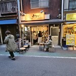 Yanaka Kohi Ten - 