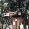 KITERU nishiazabu - 