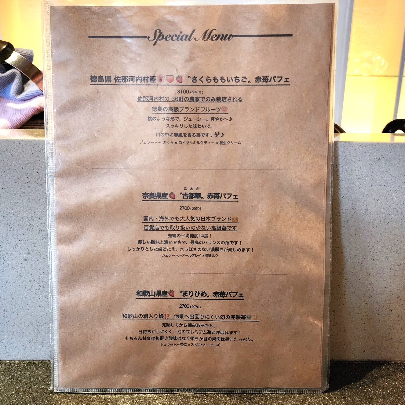 メニュー写真 : プリンス オブ ザ フルーツ （PRINCE of the FRUIT ） - 薬院大通/フルーツパーラー | 食べログ