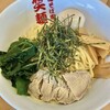 笑麺亭 糀谷本店