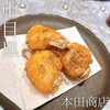 本田商店 中目黒