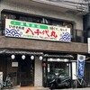 八千代丸 博多駅前店