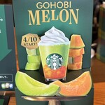 スターバックスコーヒー - 