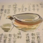 菜根譚 - 