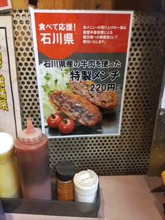 肉の大山 - 