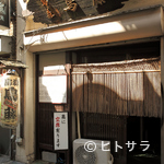 Torifuji - 老舗ならではの古い店構え