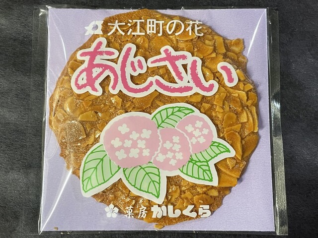 菓房 かしくら &ndash; 左沢の本格和菓子店｜山形・大江町で味わう伝統の甘味
