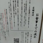 中華蕎麦 とみ田 - 受付に関して