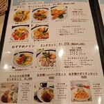 Cafe Crispy - メニュー