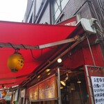 たこ焼道楽 わなか 心斎橋アメリカ村店 - 