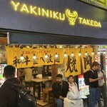 Wagyuu Yakiniku Tabehoudai Takeda - 