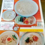 自家製麺 仁 - 食べ方の説明