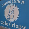 Cafe Crispy