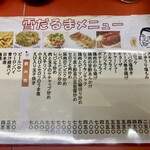 ラーメン 雪だるま - 