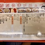 ラーメン 雪だるま - 