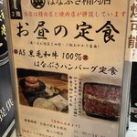 はなぶさ精肉店 - 