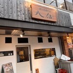 のどぐろ専門店 八仙 - 