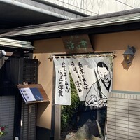 赤坂 津つ井 総本店 - 