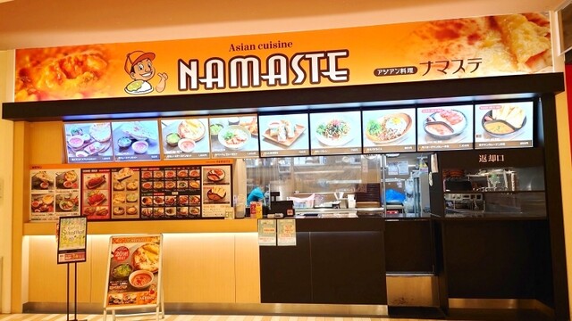 NAMASTE Ion Kyoto Minami Ten photo 4