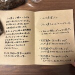 生瀬ヒュッテ - 