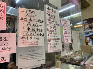 新潟本町 鈴木鮮魚 - 