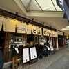月島もんじゃ たまとや 本店