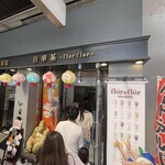 フロル フロル - 