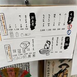 釜あげうどん 長田 in 香の香 - 