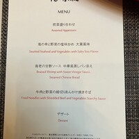中国料理 陽明殿 - 