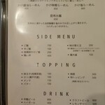 Sagamihara 欅 - メニュー