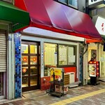 丸吉飯店 - 