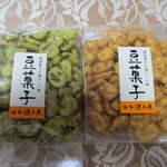 鎌倉源氏庵 - カレービーンズとわさびビーンズのパッケージ