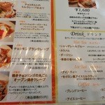 クレープリー・スタンド シャンデレール - 2014/02/11