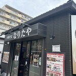 中華そば なりたや - 