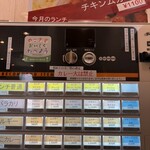 カレーの店 ガン爺 - 