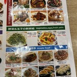 羊肉専門店 辰 - 