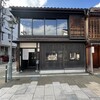 落雁　諸江屋 本店