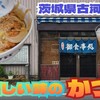 マスダ食堂