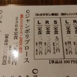 ステーキ&ハンバーグ 前田亭 - 