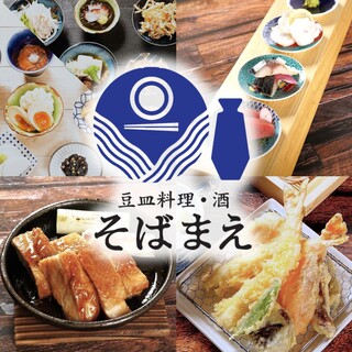 [All-you-can-drink course] A set of our proud Japanese Japanese-style meal and snacks. Great for daytime drinking too.