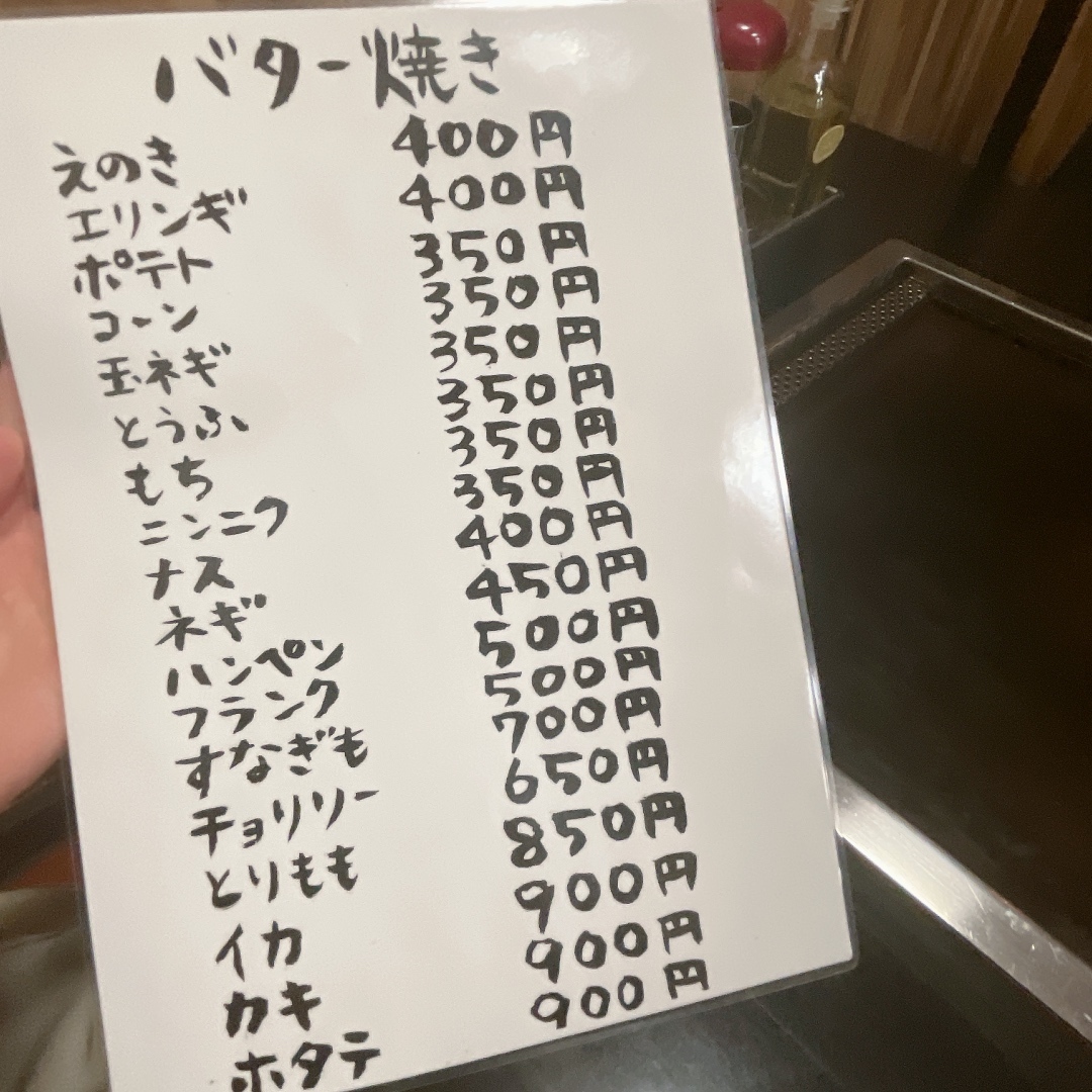 メニュー写真 : お好み焼き よっちゃん - 浅草（つくばEXP