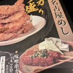 Nagoyameshi Izakaya Teshigotoya - 