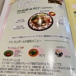 亜州食堂 チョウク - 