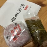 和菓子処 大角玉屋 - 