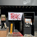 Ramen Izakaya Deniro - 