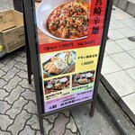 話食酒歌 トロントロン - 