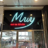 バル デ エスパーニャ ムイ 東京店 - 