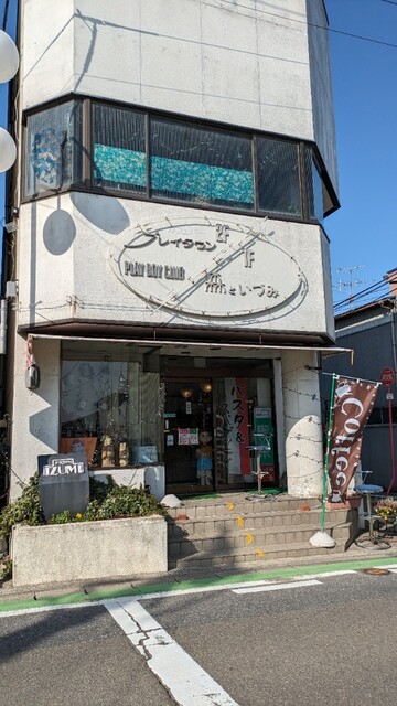 喫茶 いづみ - 大和町その他（喫茶店）の写真