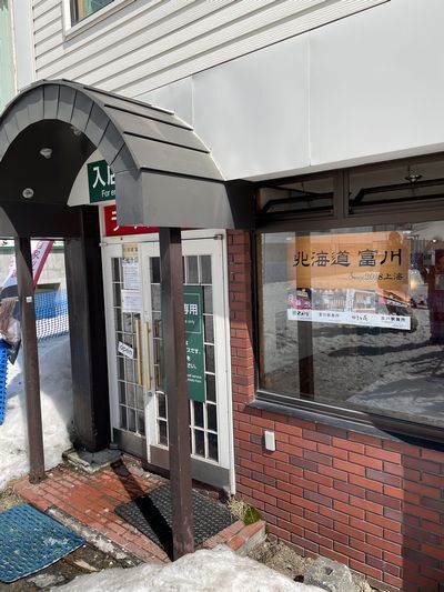 富良野ロープウェイ山麓駅 ラーメンコーナー - 富良野（ラーメン）の写真