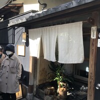 やげんぼり 赤坂店 - 